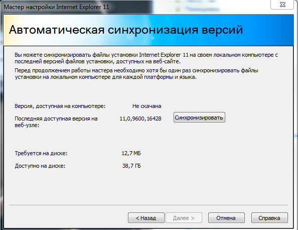 Жмем синхронизировать
