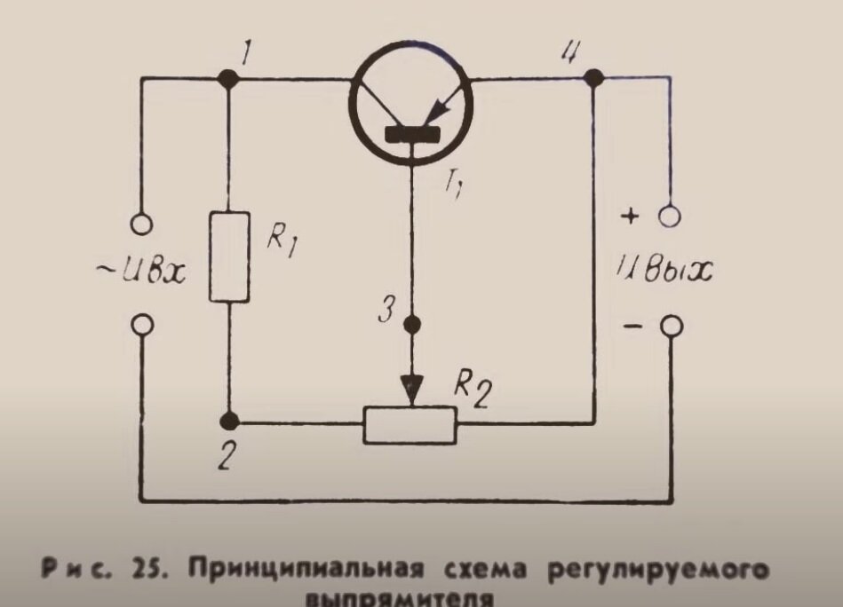 Выпрямитель в схеме 4 буквы