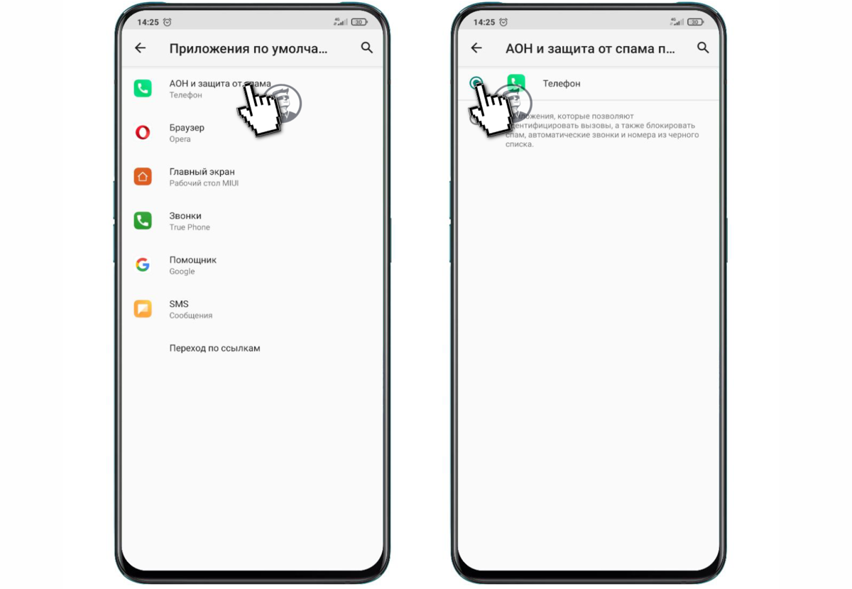 Антиспам звонков на айфон