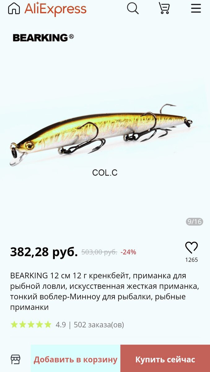 Китайская копия.