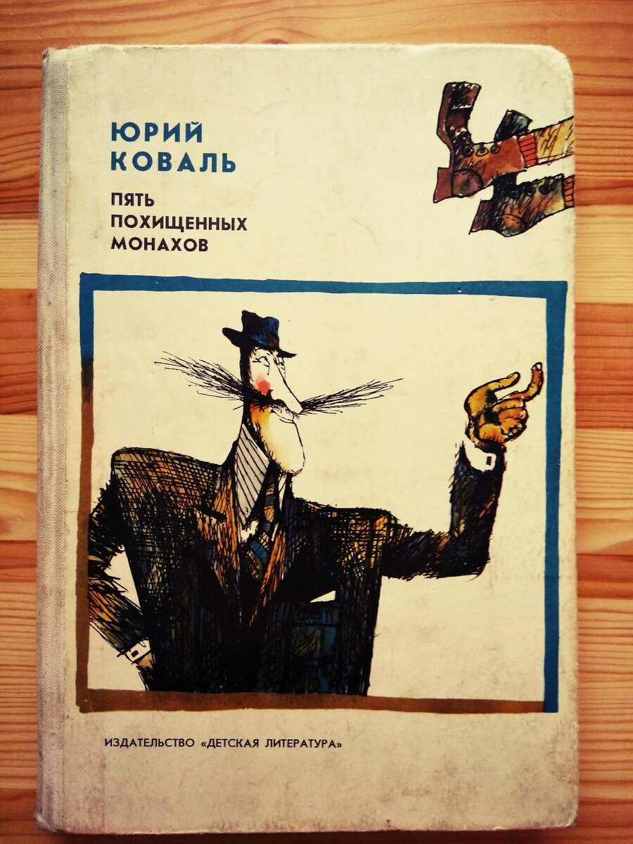 Нет, эту книгу никто не брал грязными руками. Она такая потрёпанная, потому что мы с сестрой зачитали её так, что стёрлась обложка (и не только).