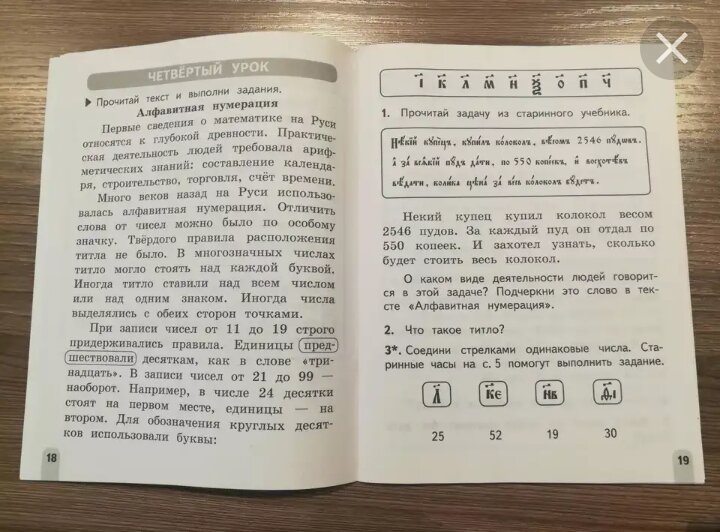 Пример такого текста, но это для 3 класса