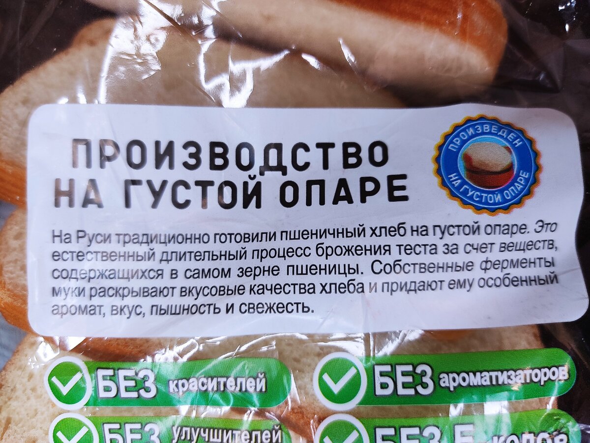Ваня купил два батона хлеба