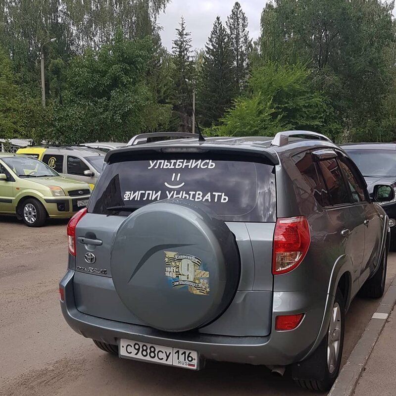Надписи на авто. Прикольные надписи на авто. Прикольные надписи на машинах. Прикольные надписиина авто. Забавные надписи на автомобилях