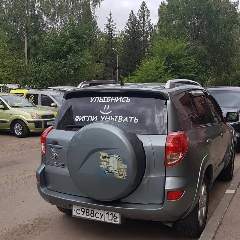 Надпись автомобили. Прикольные надписи на авто. Прикольные надписи на машинах. Прикольные надписиина авто. Забавные надписи на автомобилях.