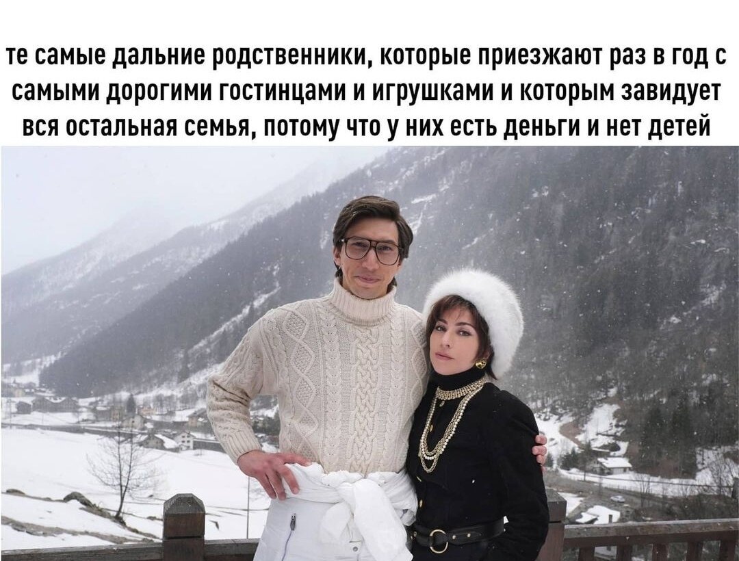 Адам драйвер и леди Гага