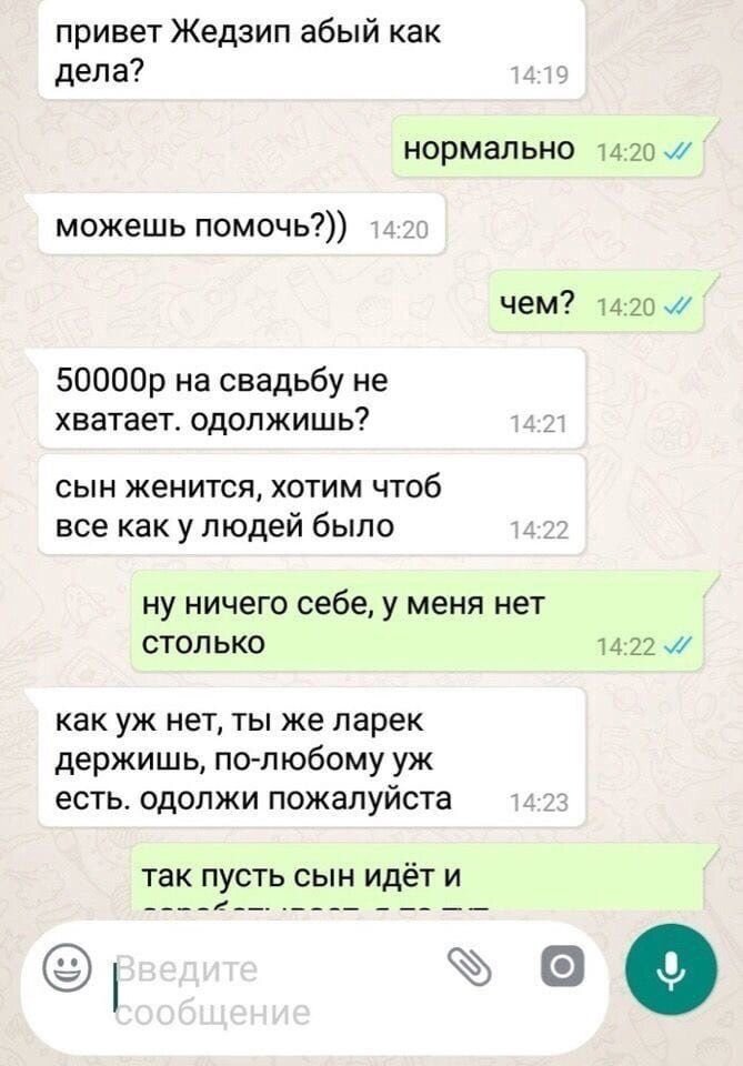 Наша переписка с Айгуль