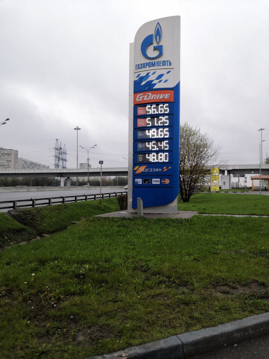 АЗС Газпромнефть