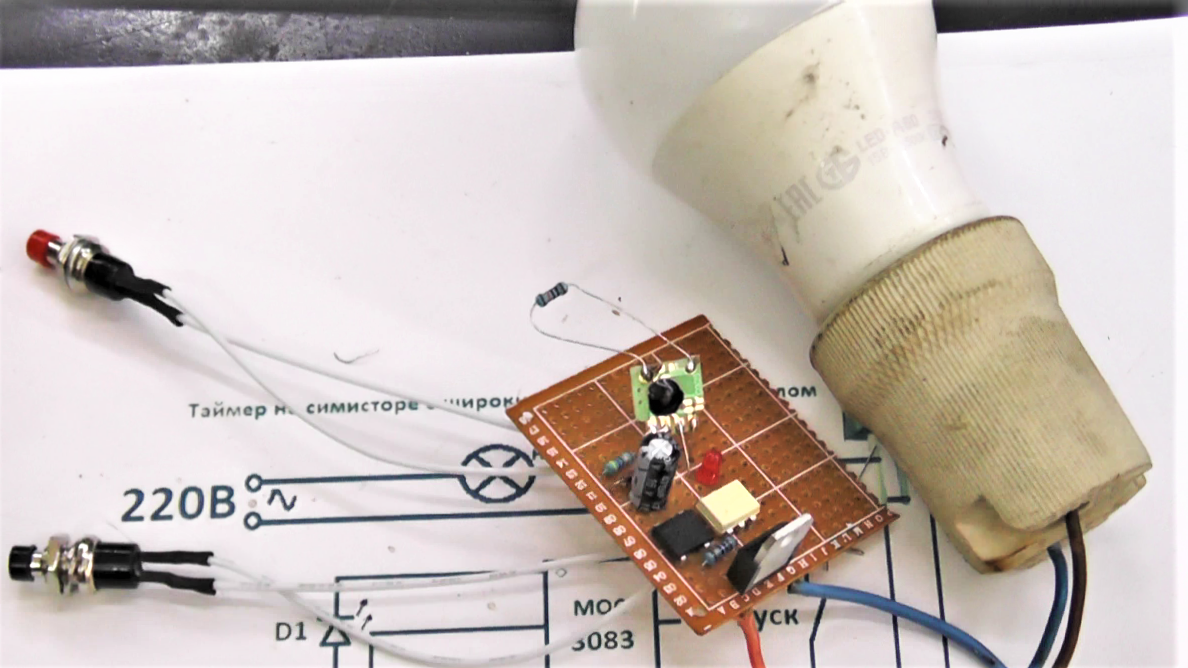 Подключение таймера C005 к сети 220 вольт, без дополнительного блока  питания. | Виктор Сочи | Дзен