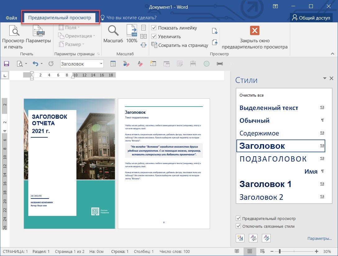 10 функций Microsoft Outlook, которые облегчают работу с почтой