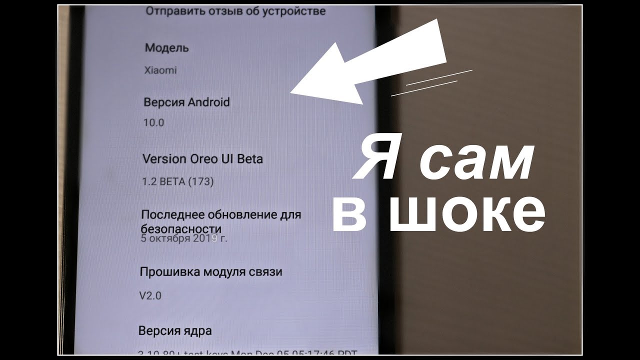 Как Установить Android 10 q на Любой телефон│Я в Шоке ОТ Этой Программы