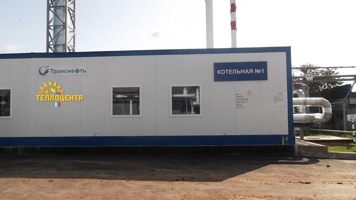Котельная на объекте ПАО "Транснефть", установленная ООО "Теплоцентр"