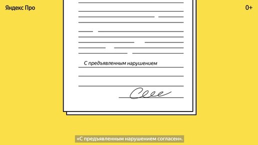 Как правильно заполнять протокол о нарушении ПДД