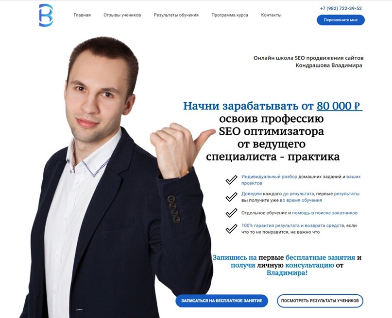 Скрин сайта до редизайна
