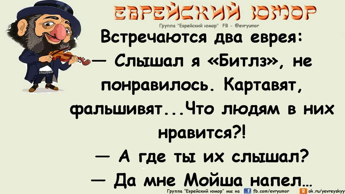 Анекдоты про евревреев. Анекдоты про евреев. Лучшие анекдоты про евреев. Лучшие анекдоты про евреев. Лучшие анекдоты про евреев.
