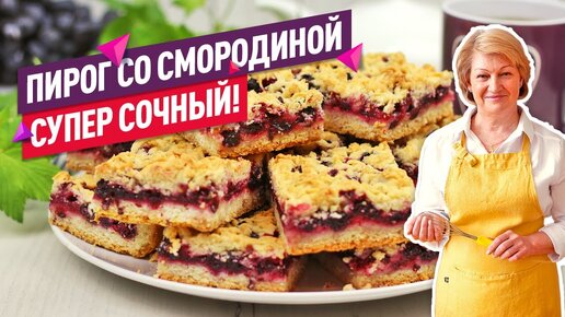 Хрустящий жареный пирожок с черной смородиной и сахаром – пошаговый рецепт приготовления с фото