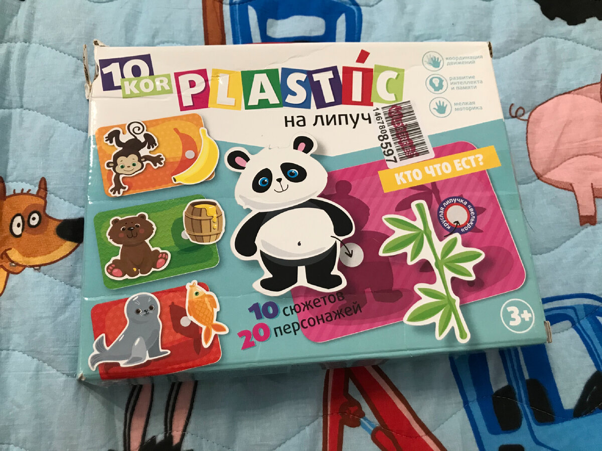 Кто что ест?