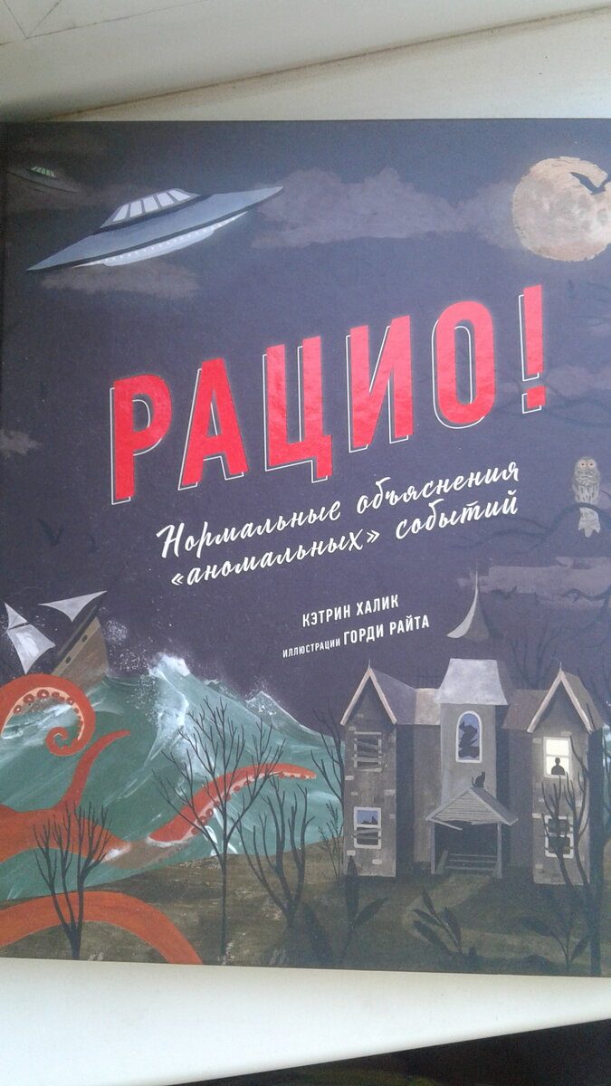 Уже обложка выглядит многообещающе