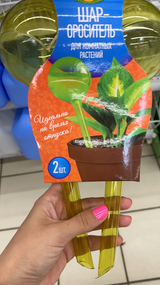 Шар-ороситель для растений