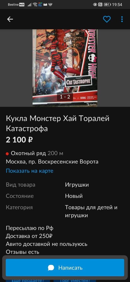 Торалей Супергерой Катастрофа за 2100 рублей, да еще новая в коробке - просто аттракцион невиданной щедрости!