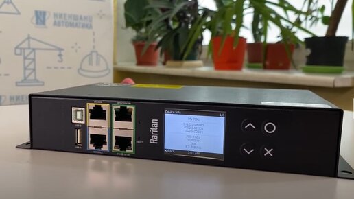 Raritan PXO - PDU выходят за рамки ЦОД