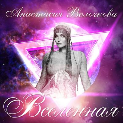 обложка альбома