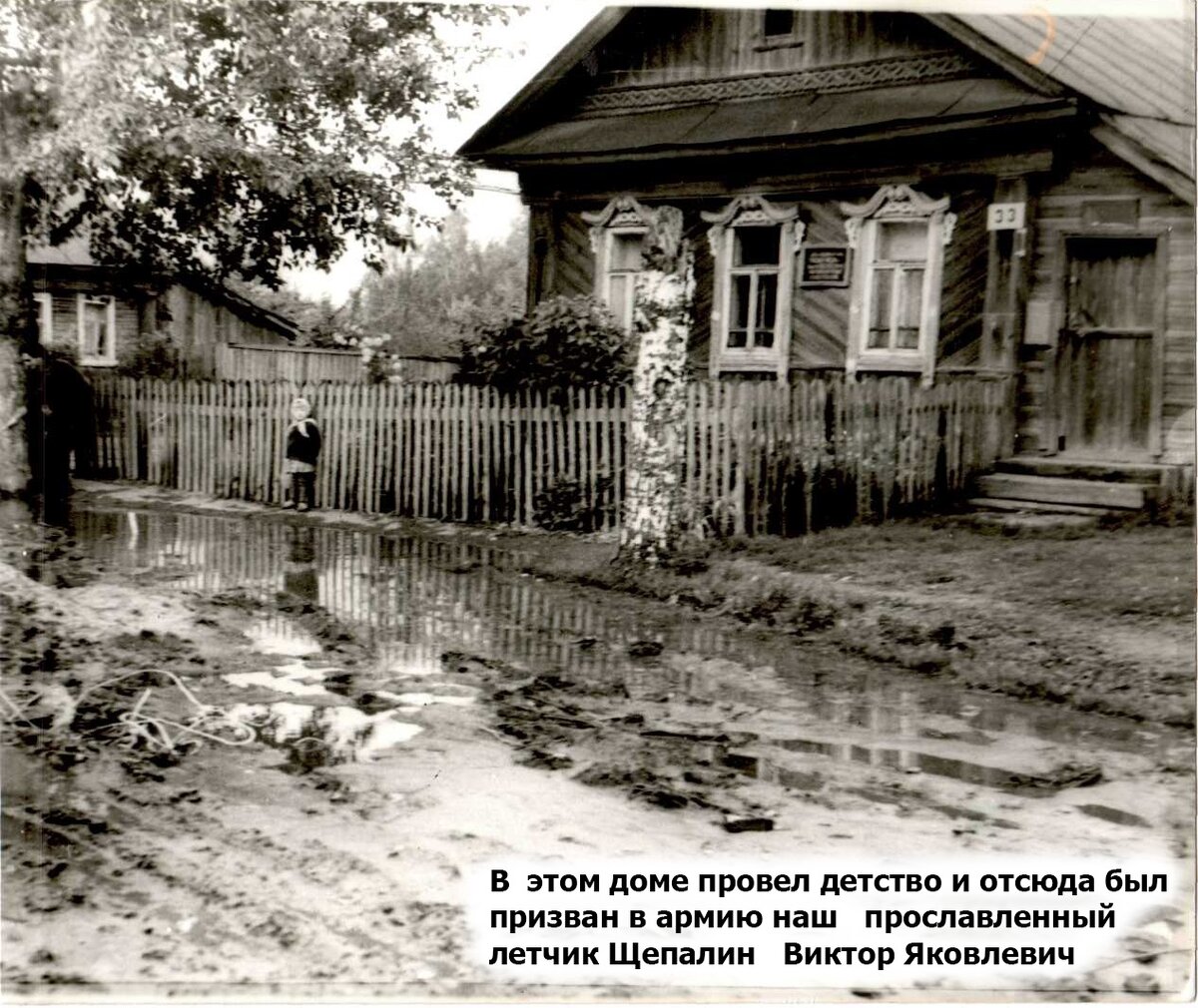Дом Щепалиных  ул. Пушкин д.33 (ранее 2-я Полевая д.27) р.п . Ардатов Горьковская обл. Яндекс Картинки