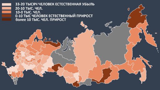 Как убывало население России в 2020 году по регионам