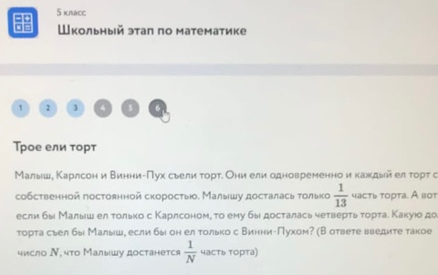 В течение недели они ели. Математические задачи про торты. Малыш Карлсон и Винни пух съели торт. Малыш и Карлсон едят торт. Задача малыш Карлсон и Винни пух съели торт они ели одновременно.