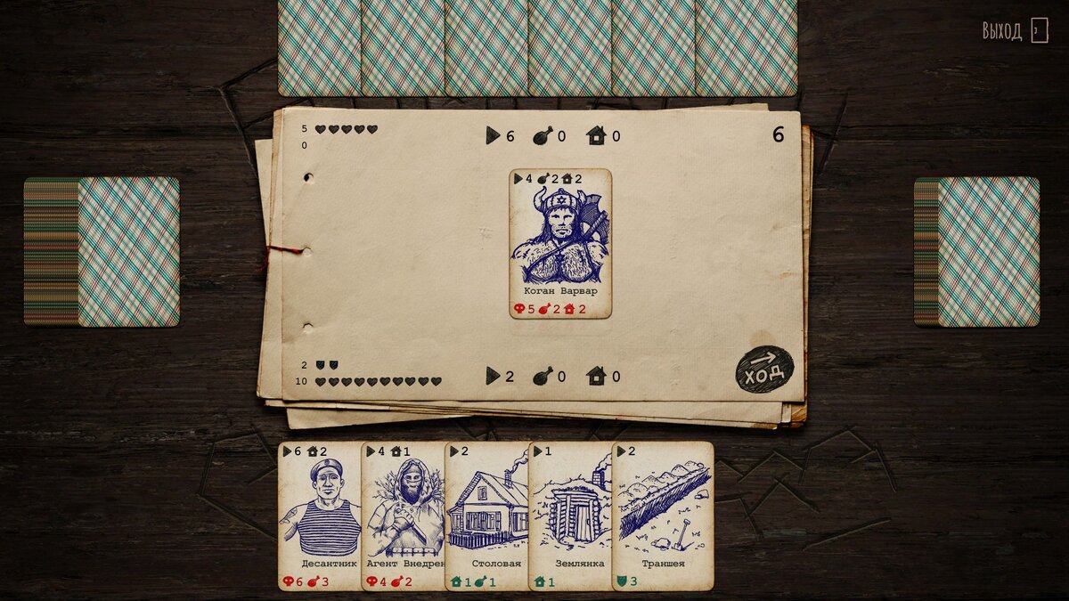 И, конечно же, как можно в наши дни обойтись без внутренней карточной игры. Знакомьтесь: Бомбаган