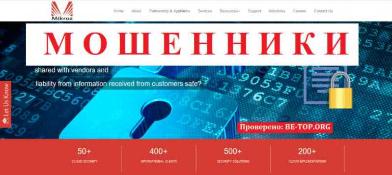 Mikrozol МОШЕННИКИ шарашкина контора - брокер, отзывы