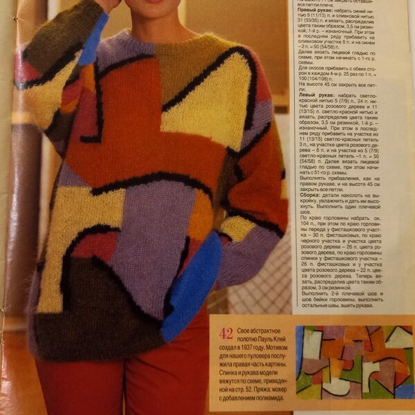 И яркие цвета