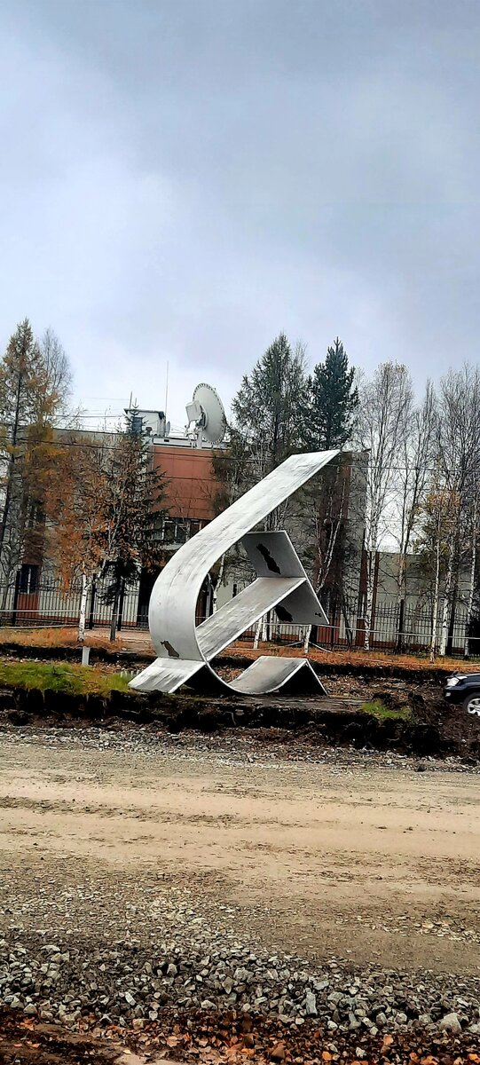 Тында