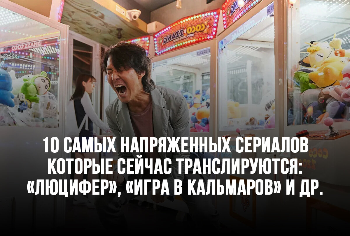 Какие шоу заставляют зрителей делиться своим беспокойством и стрессом во время просмотра?