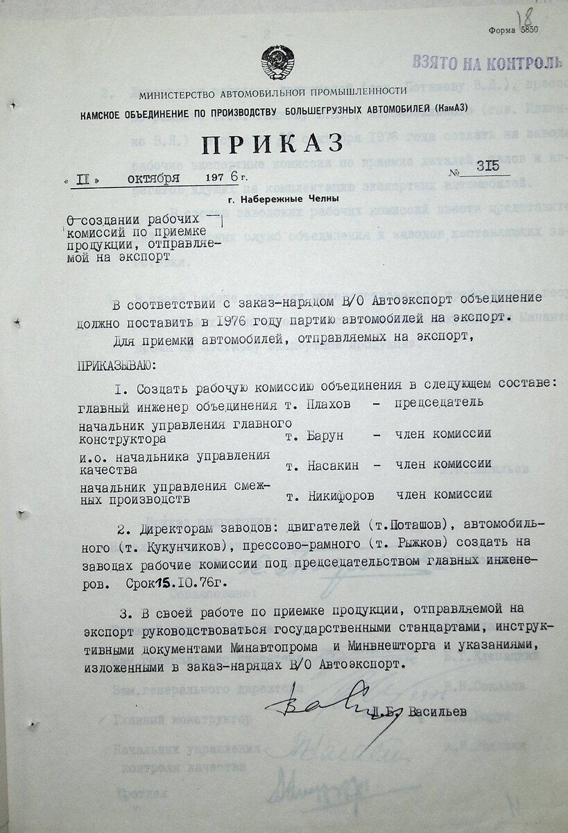 В декабре 1976 года КАМАЗ отправил первые грузовики на экспорт. | Музей  КАМАЗа | Дзен