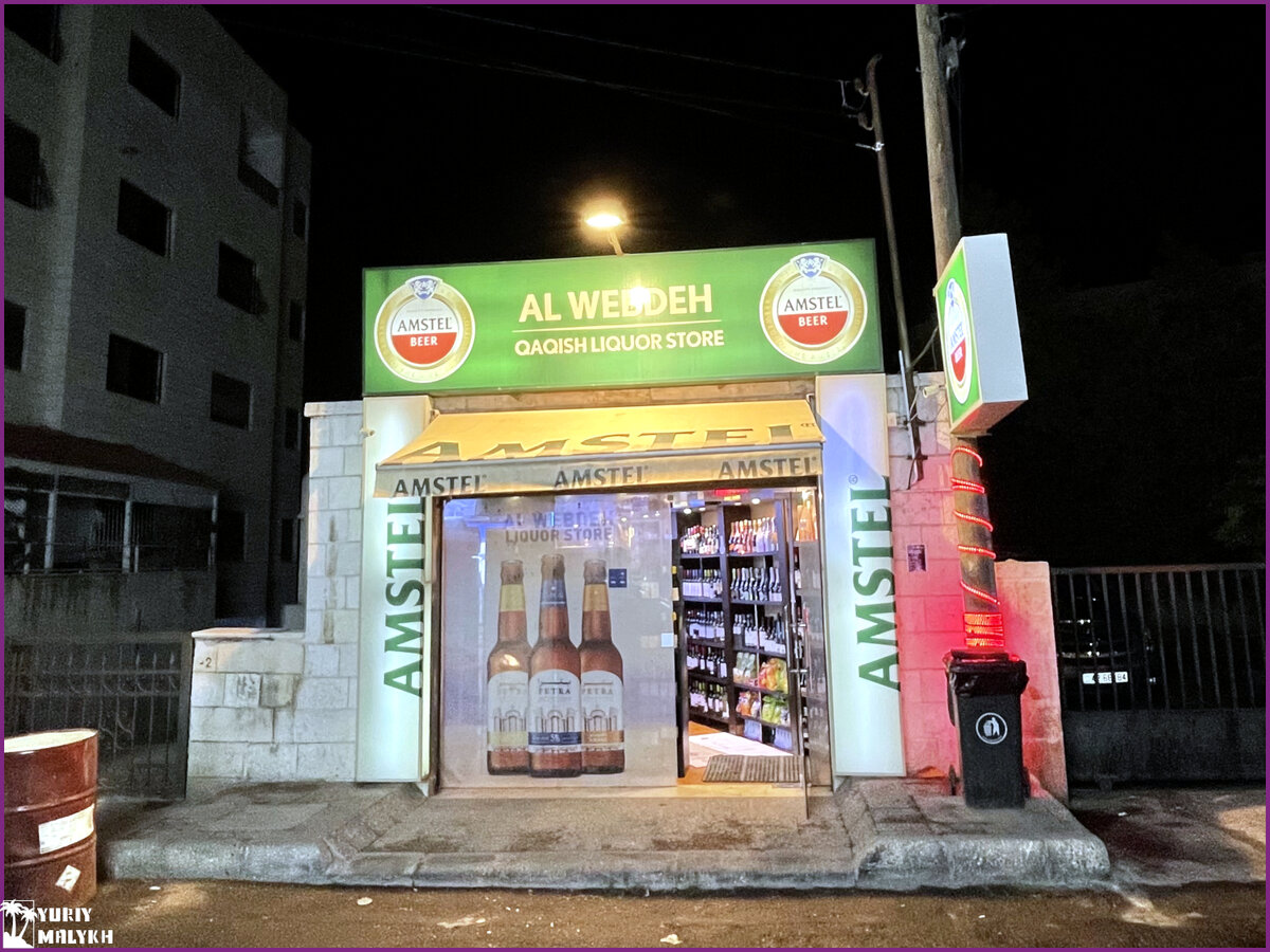 Греховный магазин в Иордании