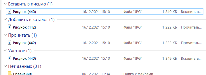 Пример тегов  в сортировке по ним же -  рисунок 442 и рисунок 440 имеет по два тега в папке. Используйте теги, если названия файлов нельзя менять для лучшей классификации. Я ставлю теги на документы и на изображения