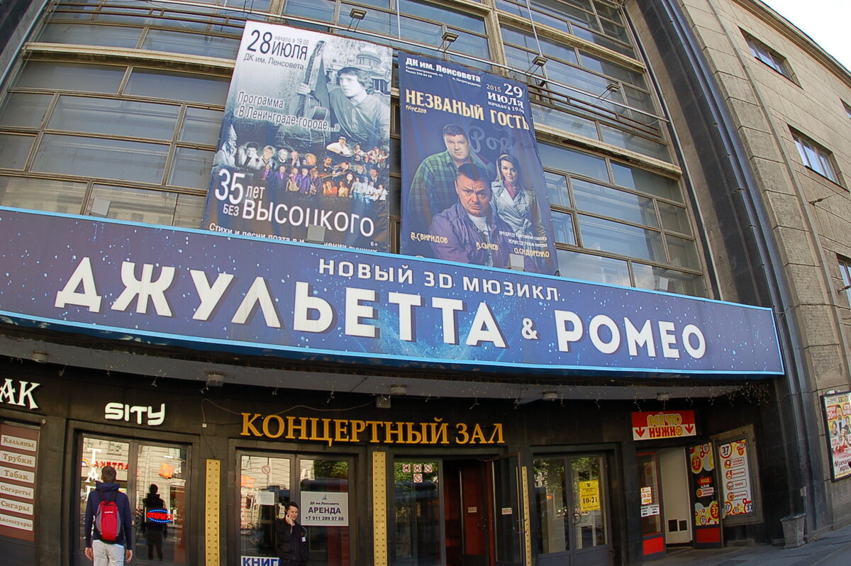 ДК имени Ленсовета, бывший Дворец культуры промкооперации. Карьера певицы Пахоменко началась здесь
