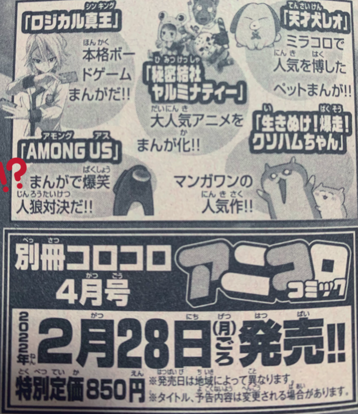 Анонс релизов в журнале