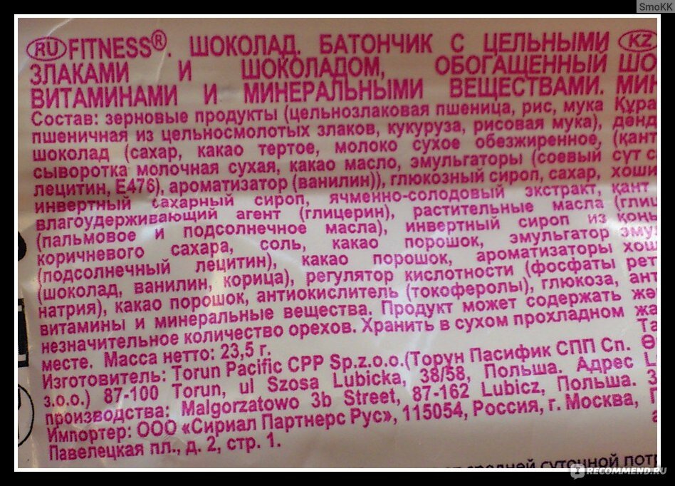 Фото источник - irecommend.ru. Сколько сахара!! Только называется он по-разному. Пальмовое масло, ароматизаторы и т.д. 