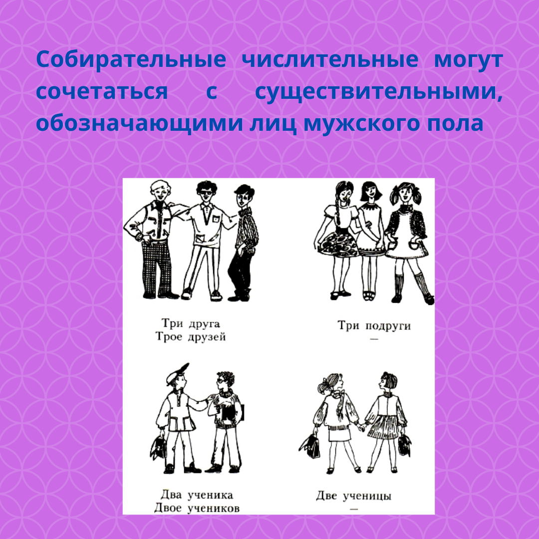 Как правильно сказать: две девочки или двое девочек? | С русским на ты |  Дзен