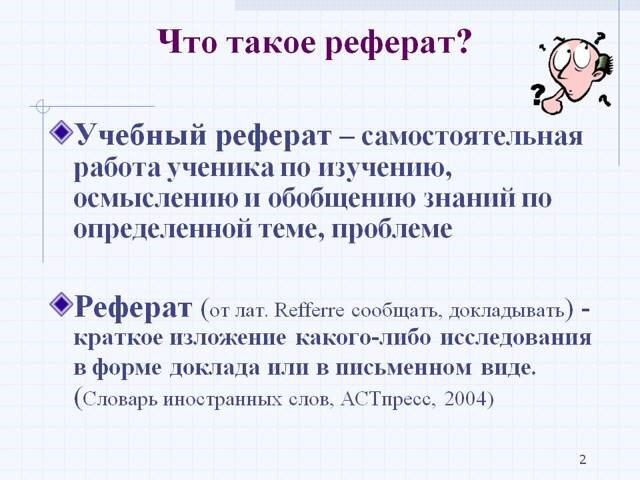 Как написать курсовую работу