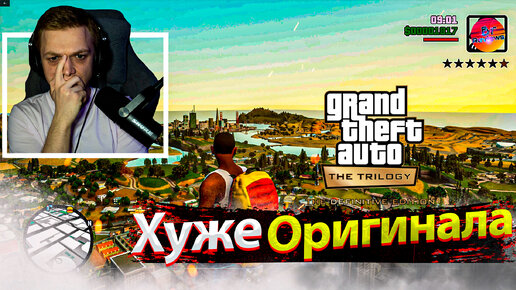 Grand Theft Auto San Andreas Definitive Edition Первый взгляд на РЕМАСТЕР