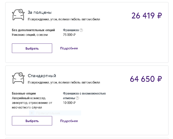 Дополнительную скидку 20% для клиентов других страховых компаний можно получить онлайн в чате с оператором