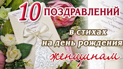 Поздравления с днем рождения в 10 лет в прозе