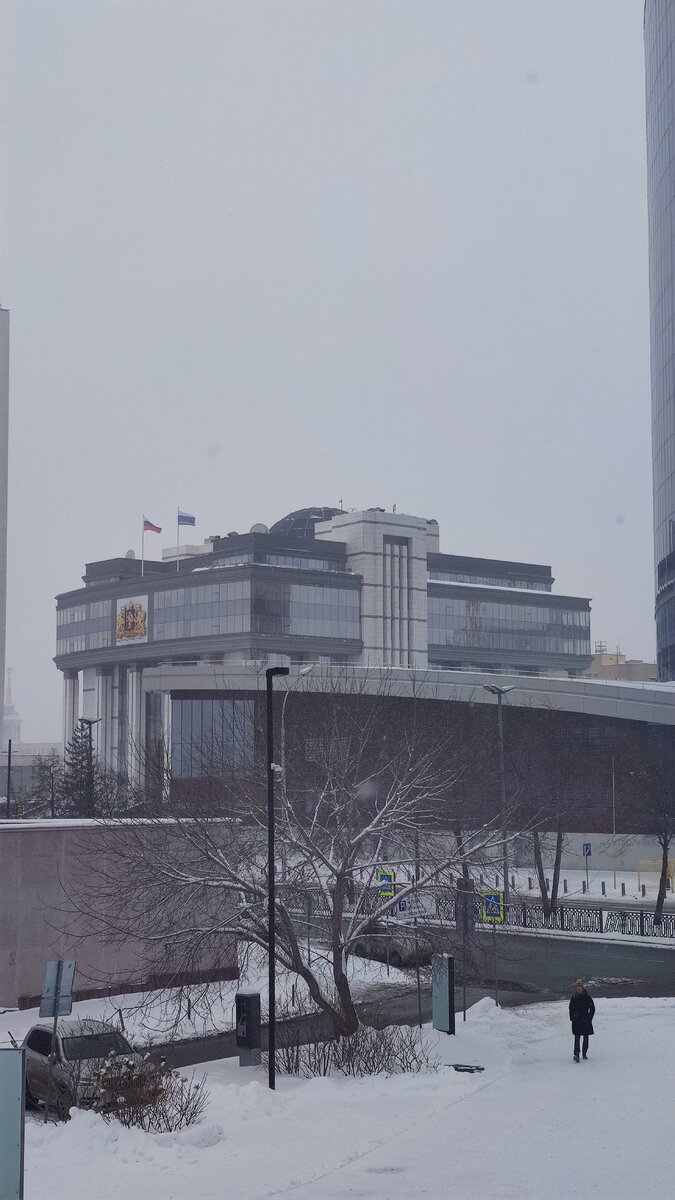 Екатеринбург