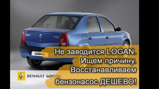 Ручное управление на Renault Logan | Ручное управление на автомобили для инвалидов