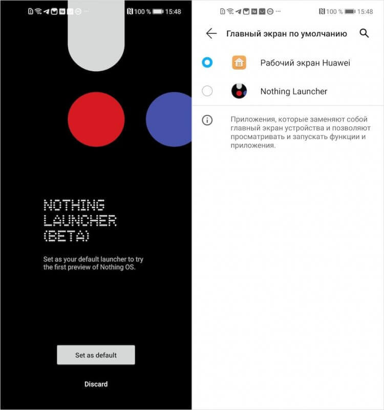 Установите Nothing Launcher в качестве лаунчера по умолчанию