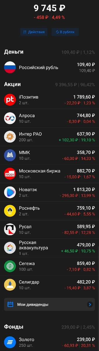 Портфель