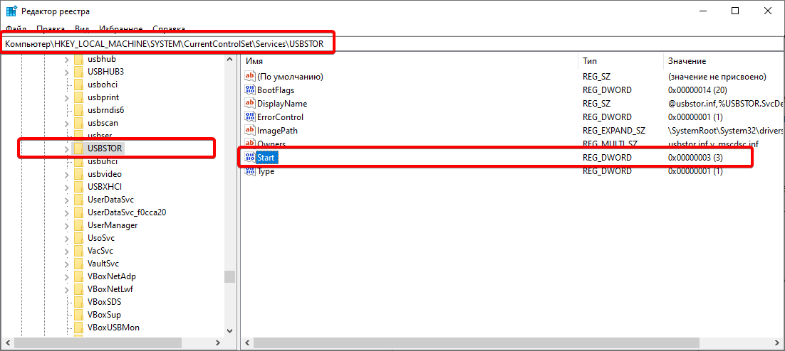 Редактор реестра Windows